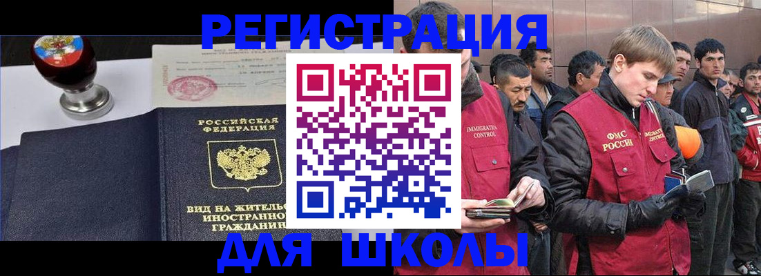 временная регистрация для всех в Балаково